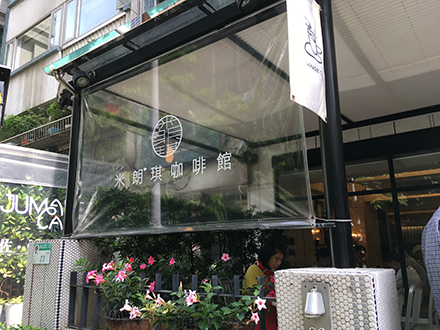 Melange Cafe 中山本店（米朗琪咖啡館）：外観