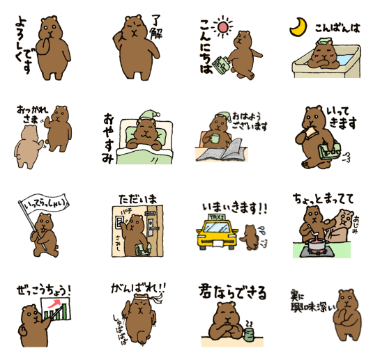 みそちゃんLINEスタンプ