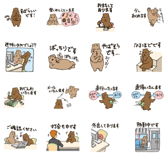 みそちゃん＆ちゃたろうLINEスタンプシforビジネス