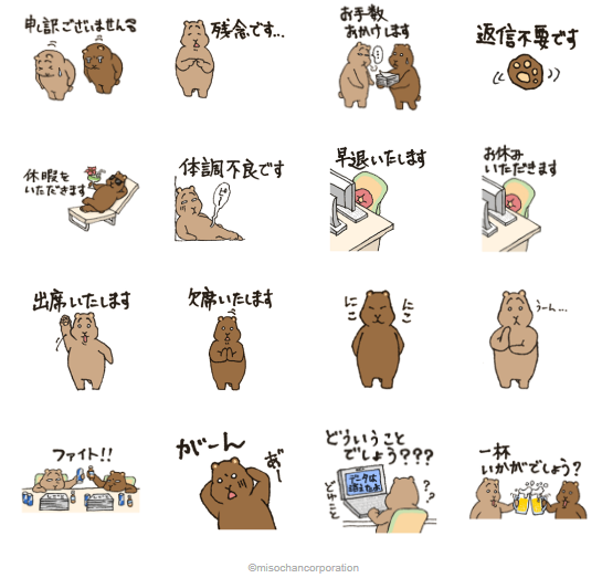 みそちゃん＆ちゃたろうLINEスタンプシforビジネス