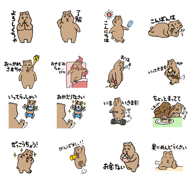 Lineスタンプをつくったよ１ みそちゃんコーポレーション
