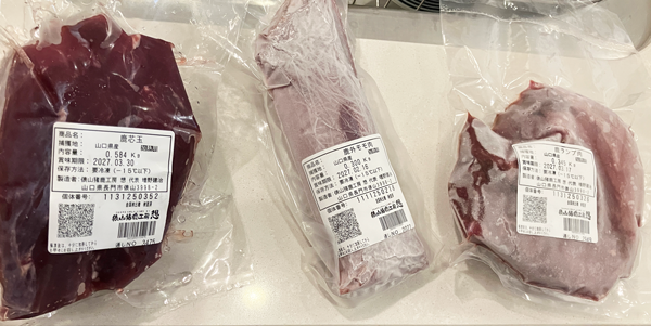 鹿肉 ふるさと納税 外モモ ランプ 芯玉