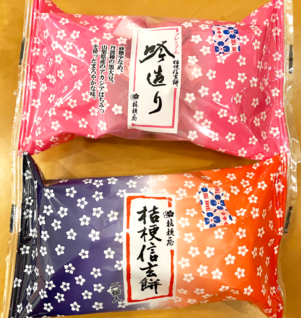 プレミアム桔梗信玄餅吟造り 比較 パッケージ