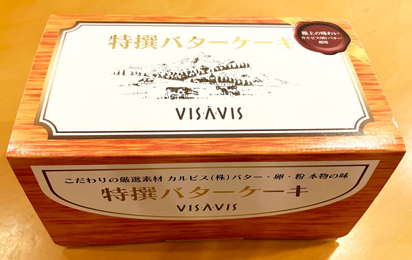 VISAVIS カルピス社 福岡 特選バターケーキ カルピス特選バターケーキ 外箱