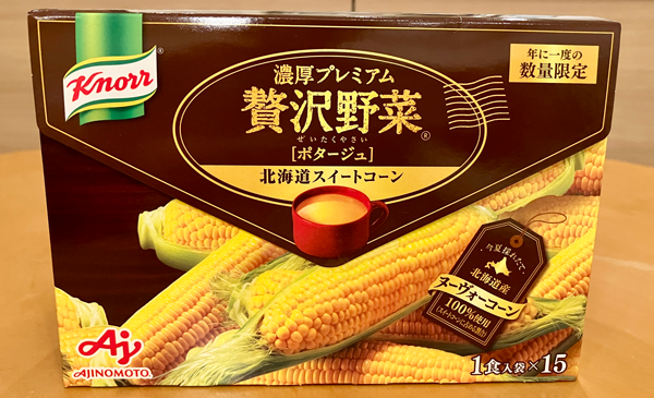「クノール贅沢野菜」北海道スイートコーン 今夏採れたてヌーヴォーコーン コーンポタージュ 外箱