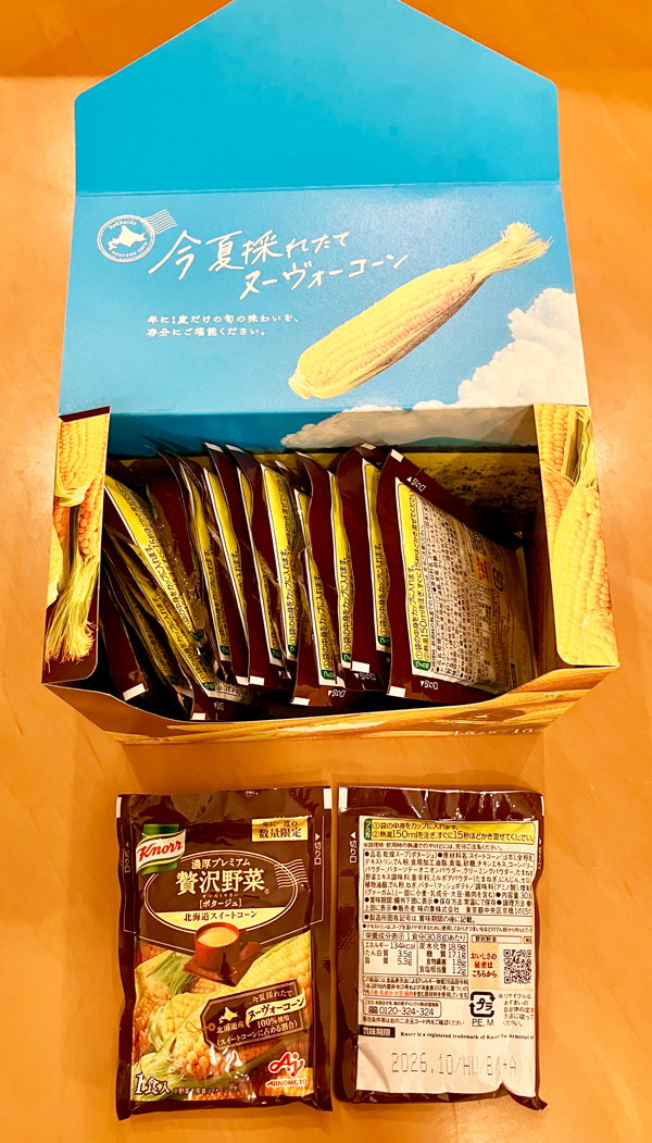 「クノール贅沢野菜」北海道スイートコーン 今夏採れたてヌーヴォーコーン コーンポタージュ 開封 箱