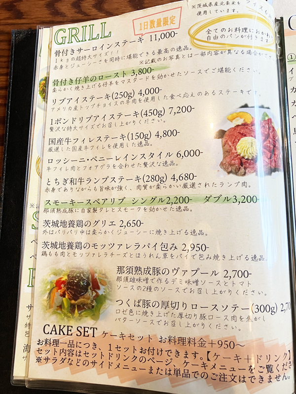 PENNY LANE つくば店　ペニーレイン メニュー