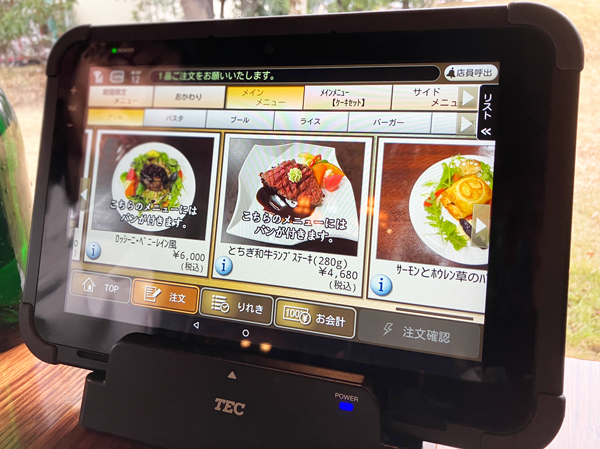 PENNY LANE つくば店　ペニーレイン メニュー　タッチパネル