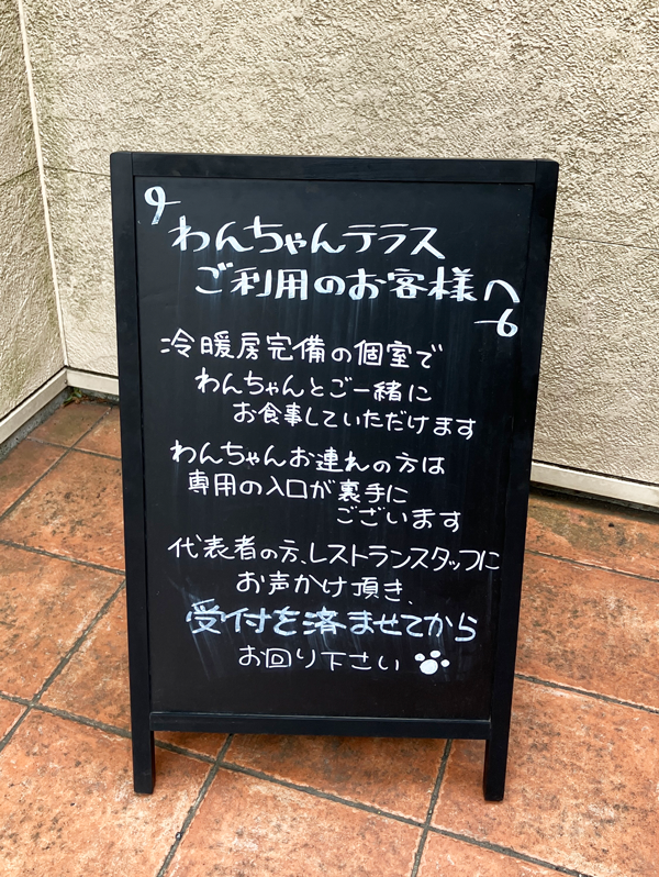 マカロニ市場 松戸店 ドッグテラス