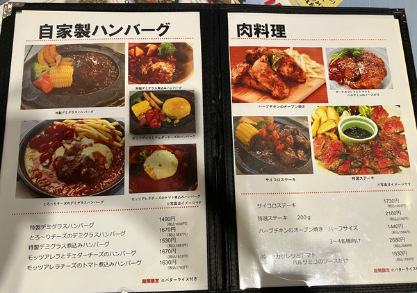 マカロニ市場 松戸店 メニュー