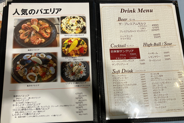 マカロニ市場 松戸店 メニュー