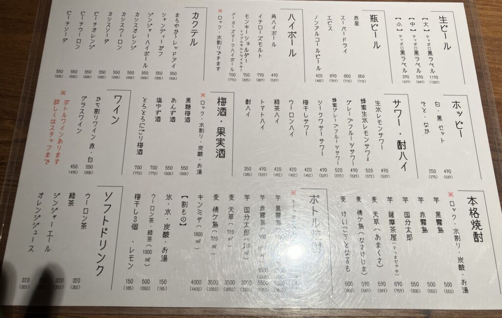 焼き鳥と旬魚 泉（せん）sen 板橋区　大山