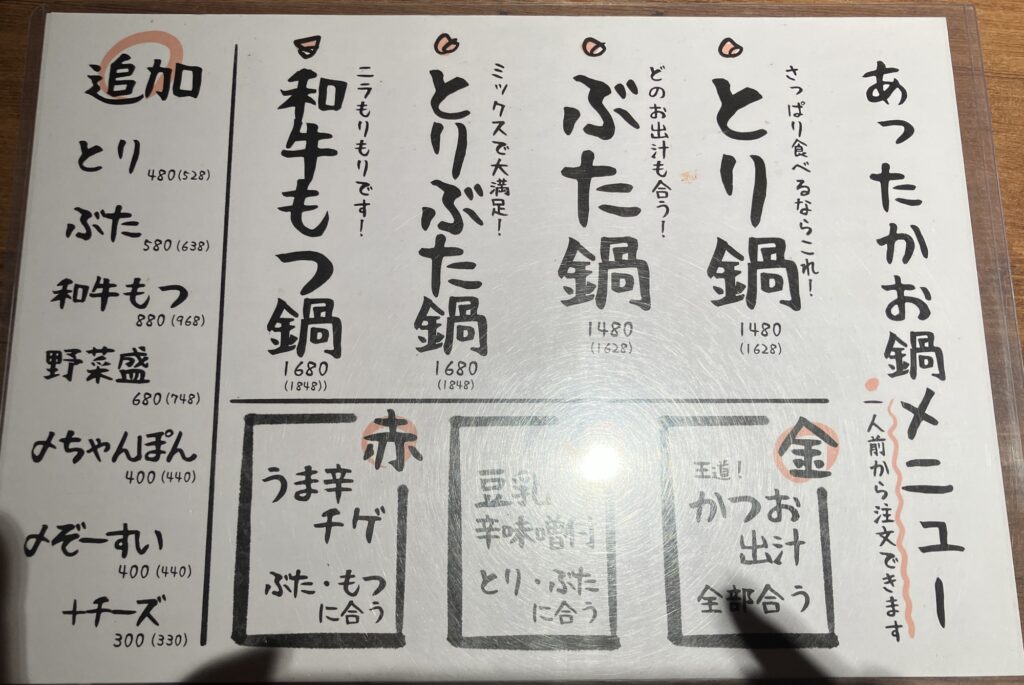 焼き鳥と旬魚 泉（せん）sen 板橋区　大山