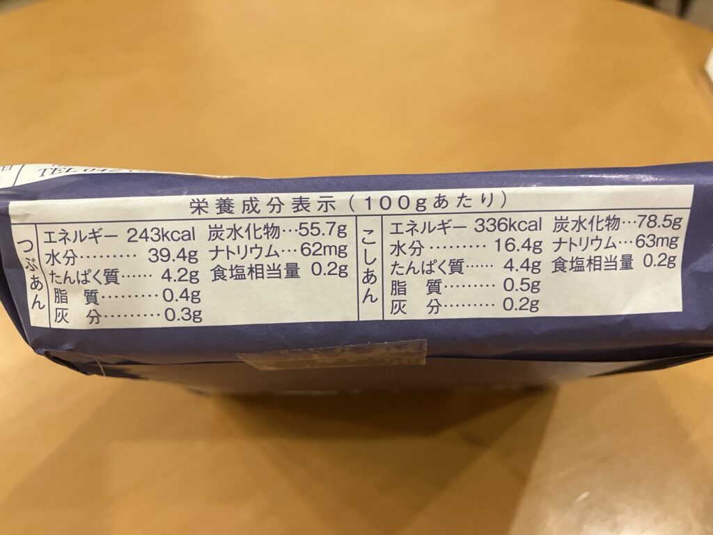 四里餅 飯能市 埼玉 PePe