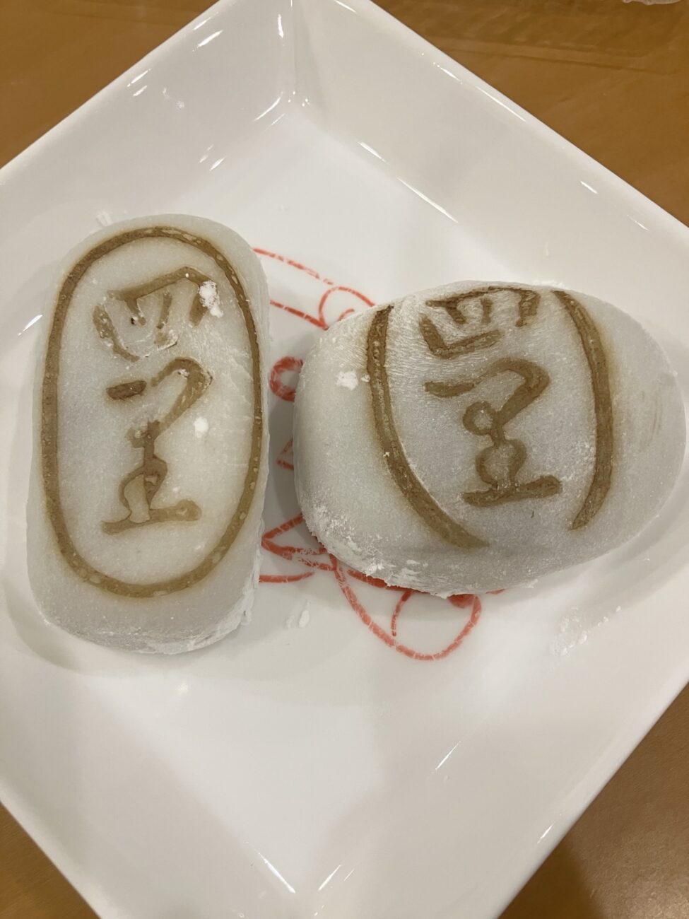 四里餅 飯能市 埼玉 PePe